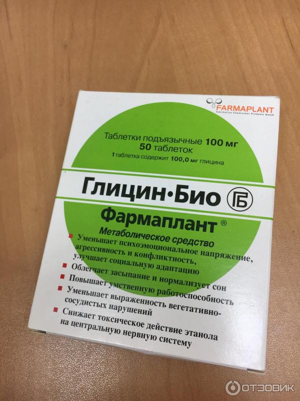 Препараты против стресса. Таблетки успокаивающие нервную. Успокоительные лекарства для нервной системы. Таблетки от успокоения нервной системы. Успокоительные Таблект.