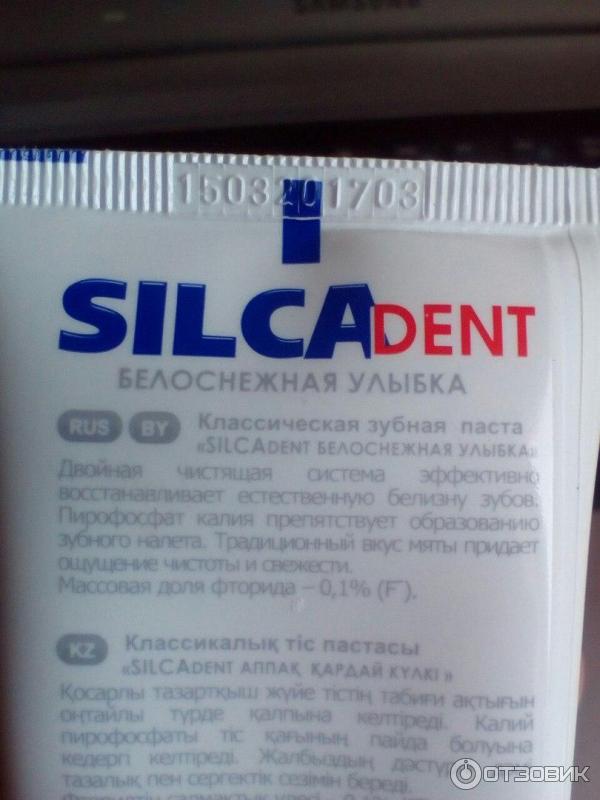 Зубная паста Silca Dent фото