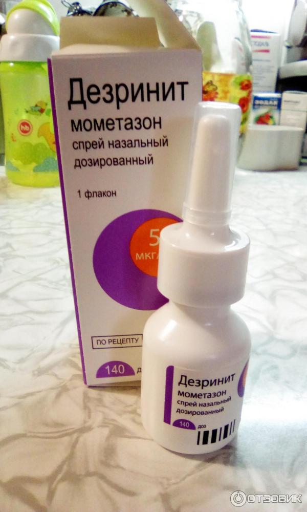 Дезринит для чего назначают. Дезринит 50мкг. Дезринит Мометазон. Дезринит спрей назальный.