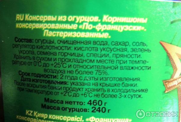 Корнишоны по-французски Дядя Ваня