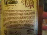 Пиво "Старый мельник из бочонка" фото