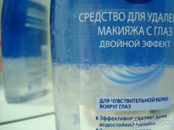 Средство для удаления макияжа с глаз Nivea