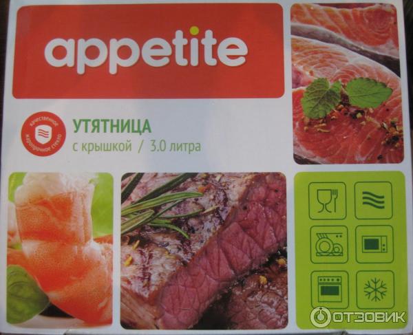 Утятница с крышкой Appetite фото