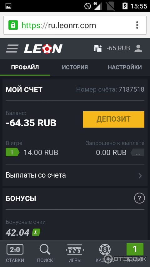 Баланс На Телефоне Фото