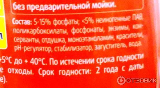 Средство для мытья посуды в посудомоечной машине Somat All in 1 гель фото