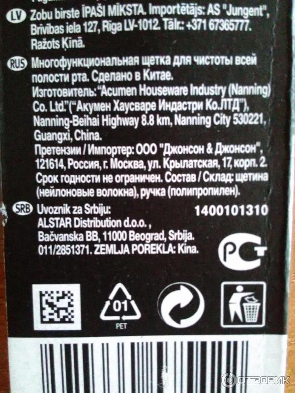 Зубная щетка Reach Floss Clean Sensitive фото