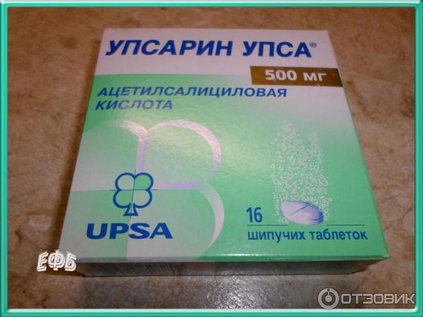 Шипучие таблетки Upsarin UPSA фото