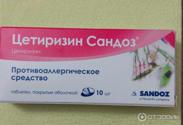 Цетиризин Таблетки Фото