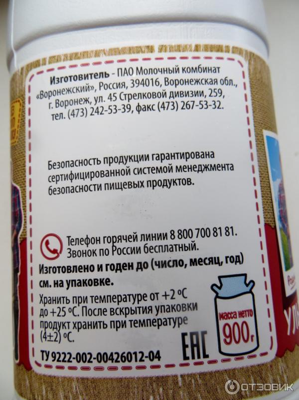 Молоко ультрапастеризованное Вкуснотеево 3,2% фото