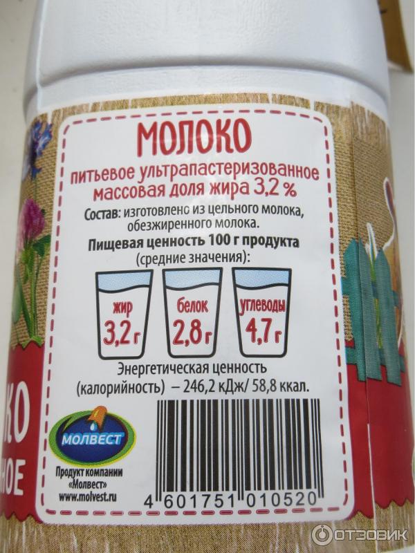 Молоко ультрапастеризованное Вкуснотеево 3,2% фото