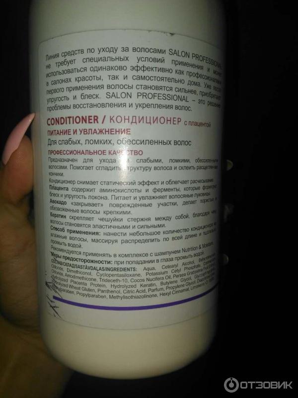 Кондиционер для длинных и секущихся волос Salon Professional Deep Repair с плацентой фото