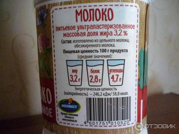 Молоко ультрапастеризованное Вкуснотеево 3,2% фото