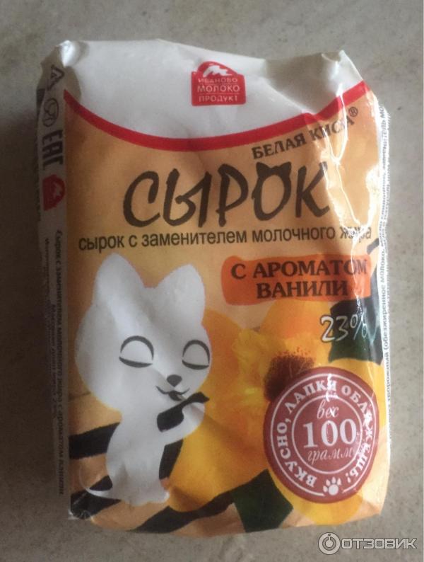 Сырок творожный Ивмолокопродукт Белая киска фото