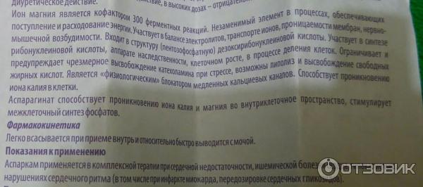 Уронекст при беременности. Уронекст инструкция по применению. УРОНЕКС таблетки. УРОНЕКС состав. Таблетки от цистита УРОНЕКС.