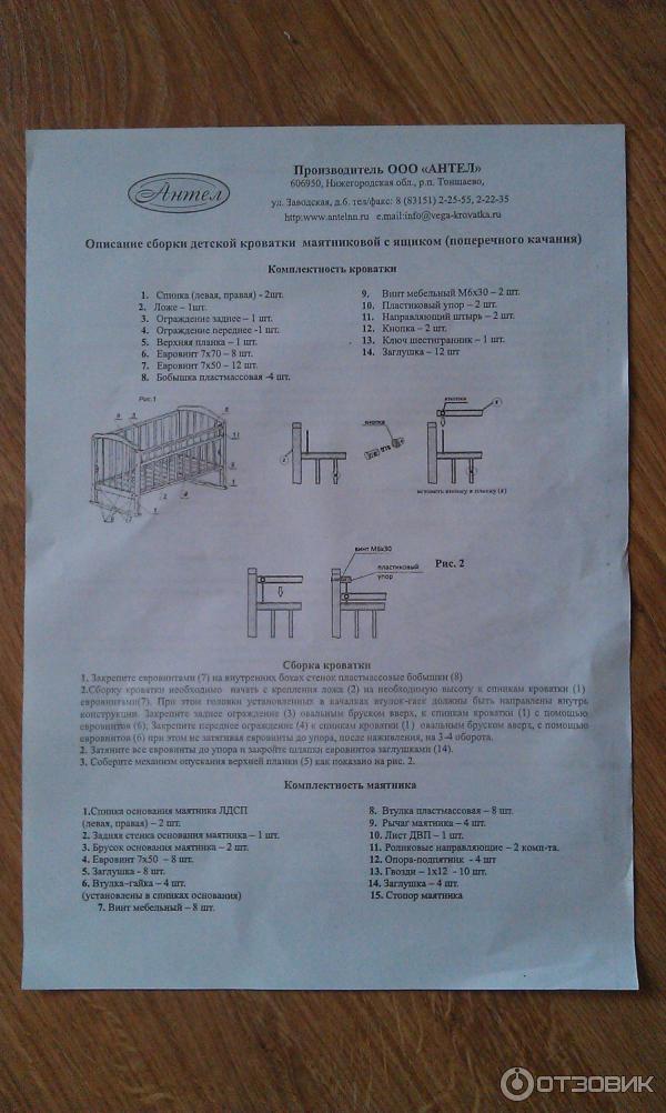 Антел кроватки инструкция по сборке