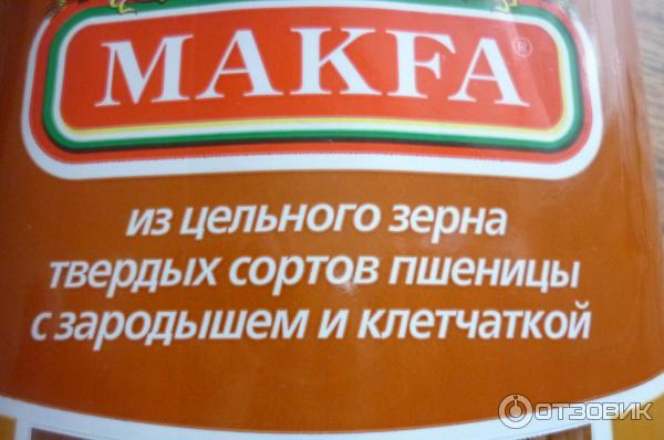 Макароны цельнозерновые Макфа фото