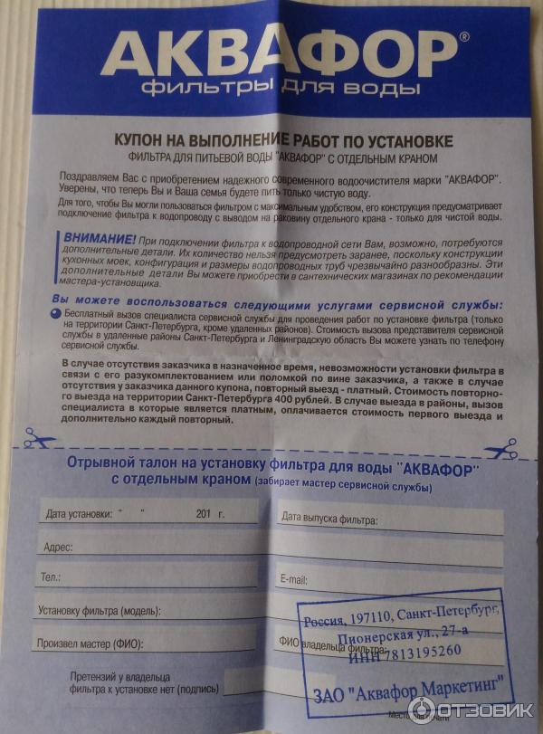 Фильтр для воды Аквафор Кристалл ЭКО фото