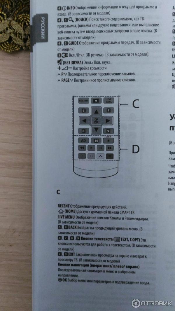 LCD телевизор LG 43UH619V фото