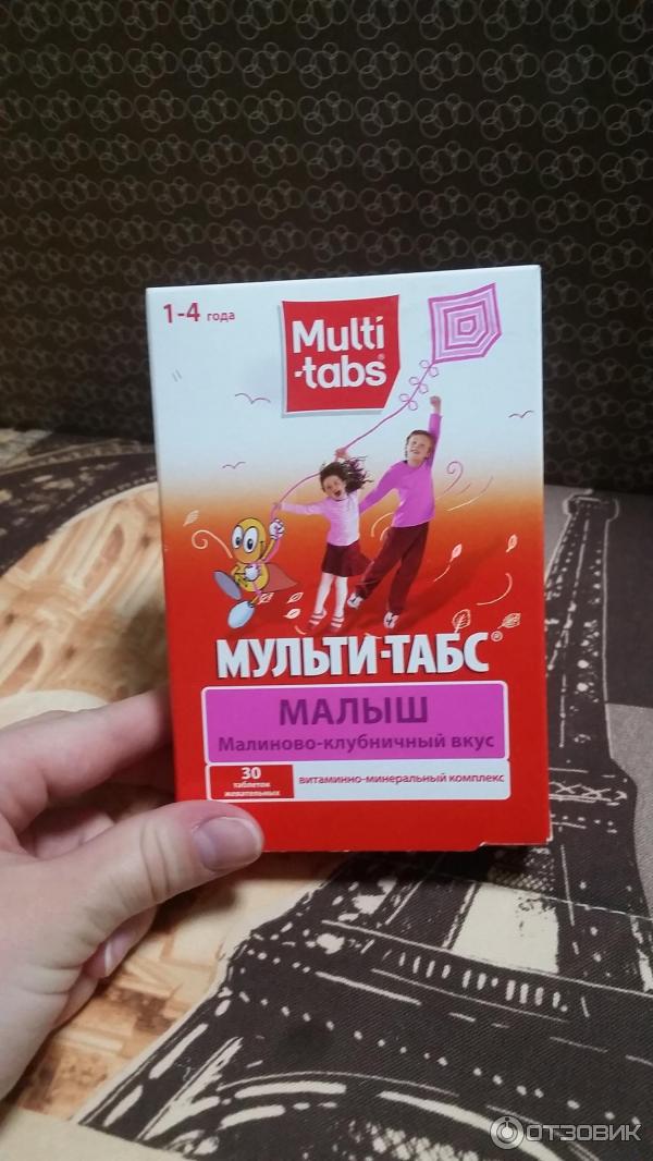 Мульти Табс Малыш Цена