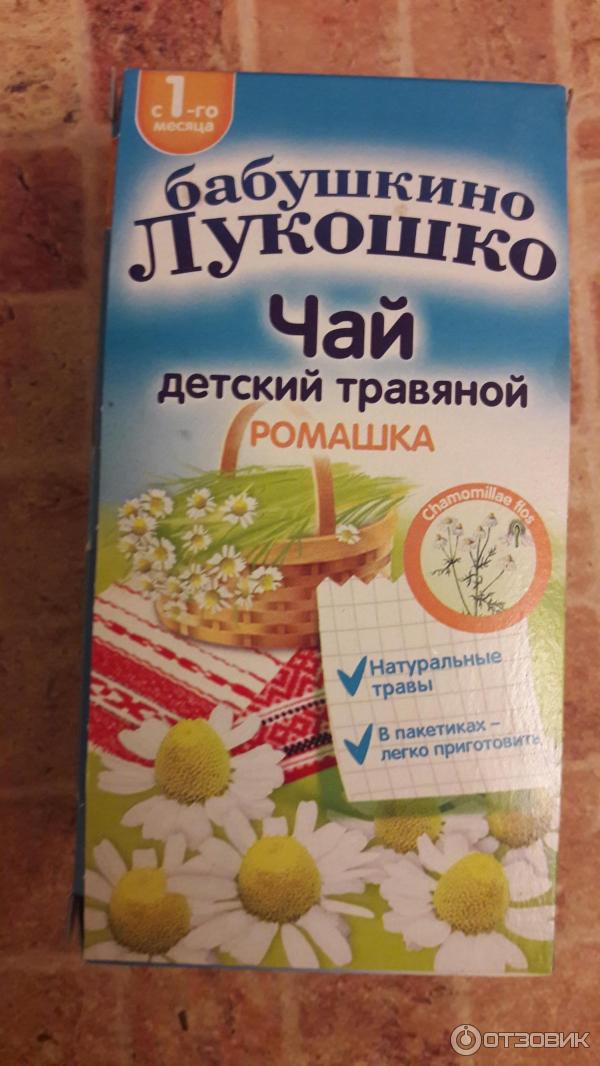 Чай Бабушкино Лукошко Где Купить