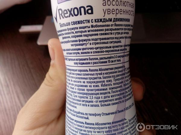 Антиперспирант аэрозоль Rexona Абсолютная уверенность фото