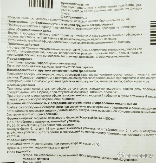 Венакс отзывы. Глюкозамин платинум препарат сирийского производства. Таблетки глюкозамин платинум. Glucosamine Platinum инструкция по применению. Глюкозамин таблетки покрытые пленочной оболочкой.