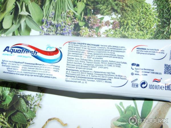 Зубная паста Aquafresh Формула тройной защиты фото