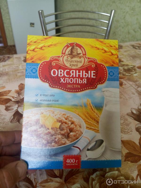 Овсянка долгой варки марки фото Отзыв о Овсяные хлопья "Чудесный край" не требующие варки Новое для меня блюдо