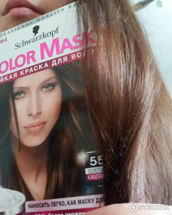 Краска для волос Schwarzkopf Color Mask фото