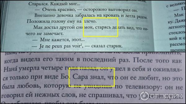 Книга Танцующая с лошадьми - Джоджо Мойес фото