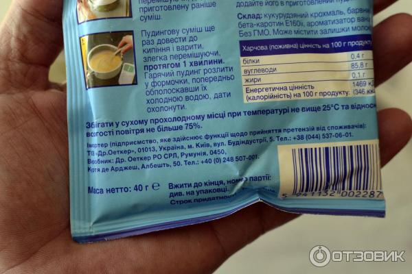 Пудинг Dr.Oetker Классический фото