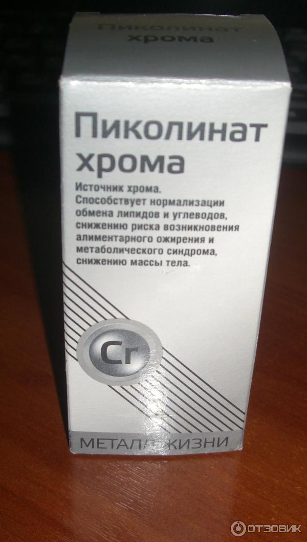 Таблетки пиколинат хрома отзывы. Пиколинат хрома 400 мкг. Пиколинат хрома, капли 50мл БАД. Капли пиколинат хрома Мерцана. Пиколинат хрома таблетки.