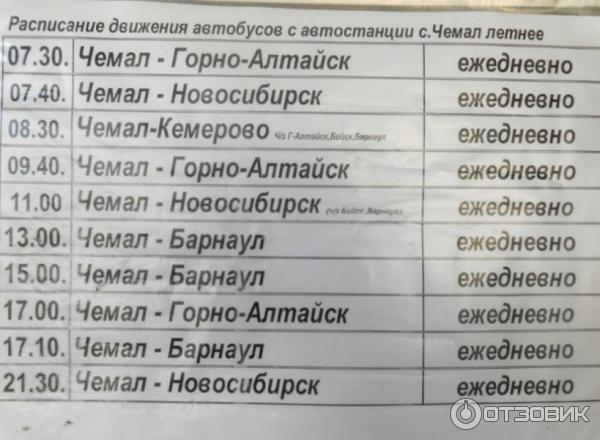 Маршрут автобуса Горно-Алтайск - Чемал на карте Горно-Алтайска