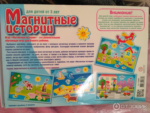 Настольная игра Десятое королевство Магнитные истории фото