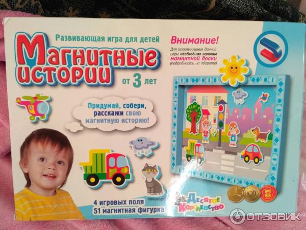 Настольная игра Десятое королевство Магнитные истории фото