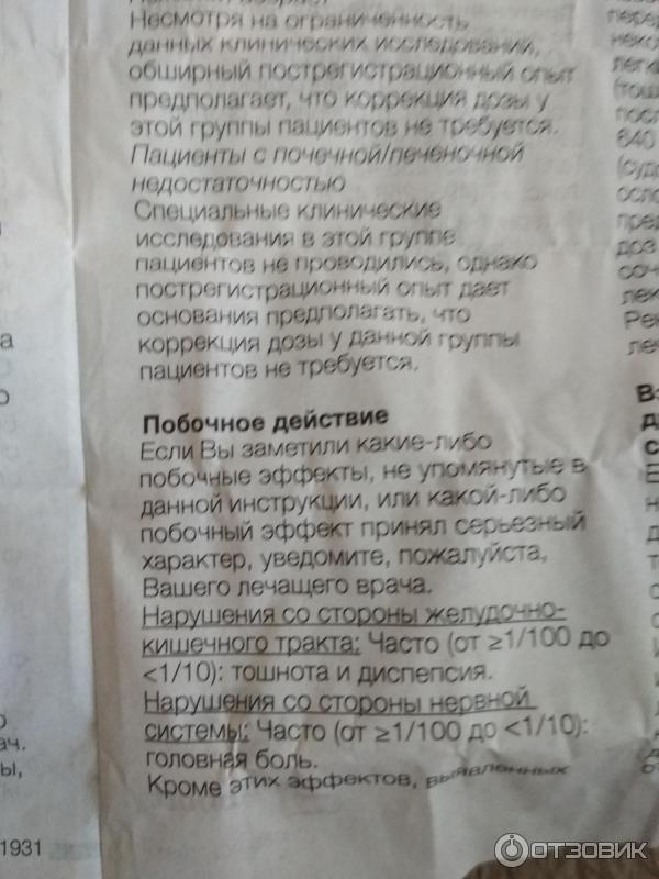 Отзыв о Таблетки от головокружения Бетасерк | Так себе препарат!