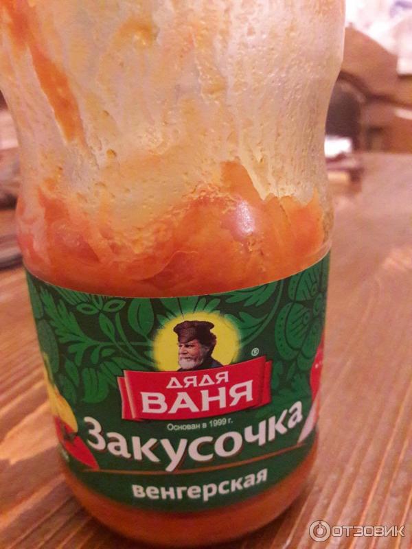 Закусочка Дядя Ваня Венгерская