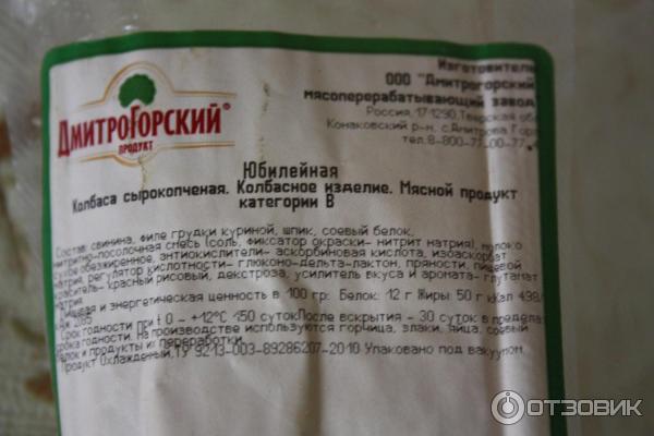 Дмитрогорский Продукт Каталог С Ценами