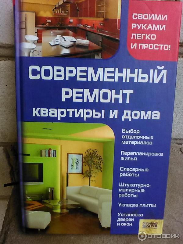 Книга, вид спереди.