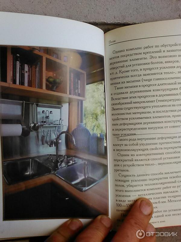 Примеры готовых строительных работ в галерее книги.