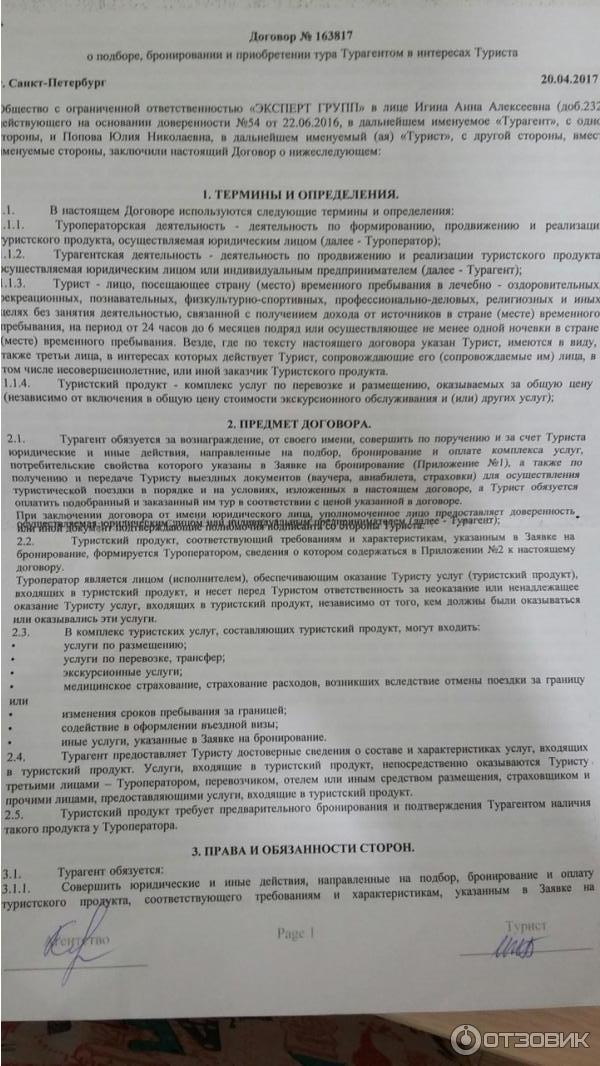 Медицинский центр "Формула здоровья" - медицинские осмотры в Краснодаре. Врачебн