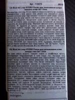 Ролик - гель для кожи вокруг глаз Rossman Rival de Loop Hydro фото