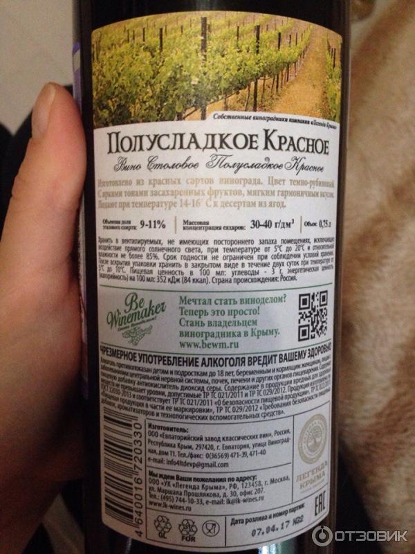 Купить Вино В Крыму Цена