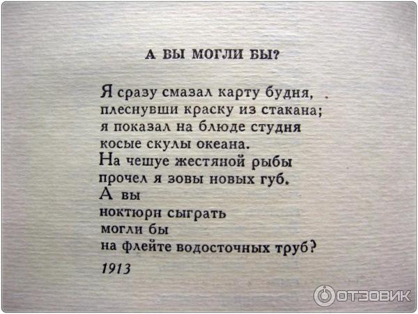 Владимир Маяковский - Гимн ученому: читать стих, текст стихотворения полностью - Классика на РуСтих