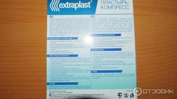 Пластырь-компресс от головной боли Extraplast фото