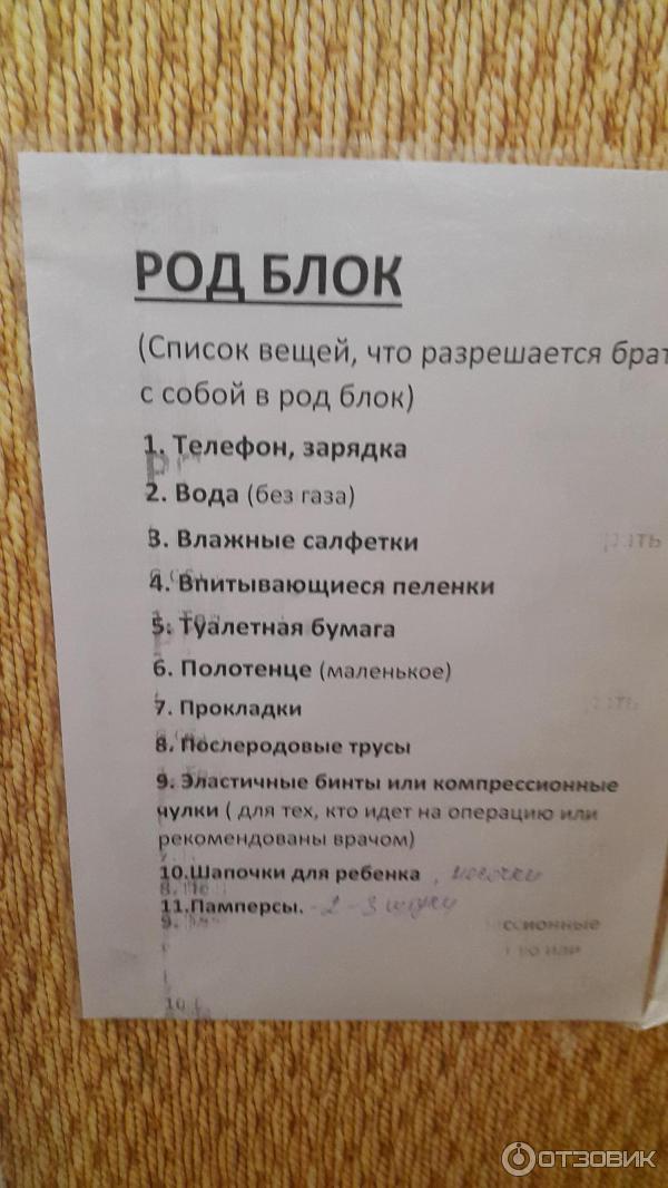 Список 1 роддом казань