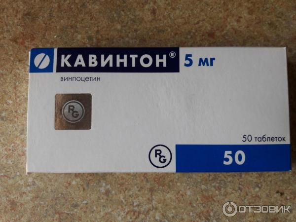 Купить Таблетки Кавинтон 10 Мг