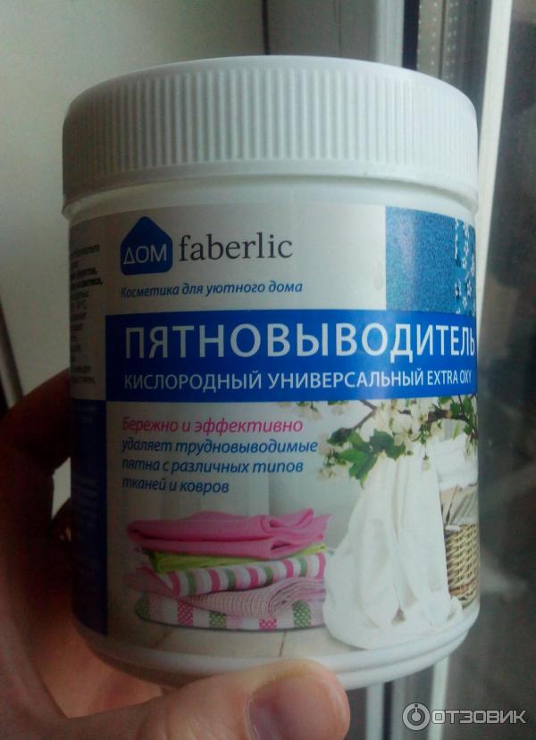 Пятновыводитель Faberlic OXY универсальный концентрированный фото