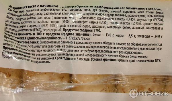 Срок годности продуктов в морозилке. Сколько хранятся блины в морозилке. Сколько хранятся блины в холодильнике. Сколько хранятся блины в морозилке. Срок годности продуктов.