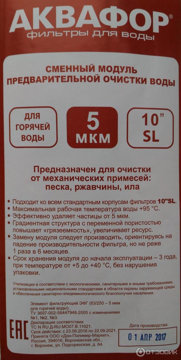 Магистральный фильтр Гейзер Тайфун для горячей и холодной воды фото